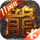 热血传奇官方正版 v1.11.151.19980安卓版