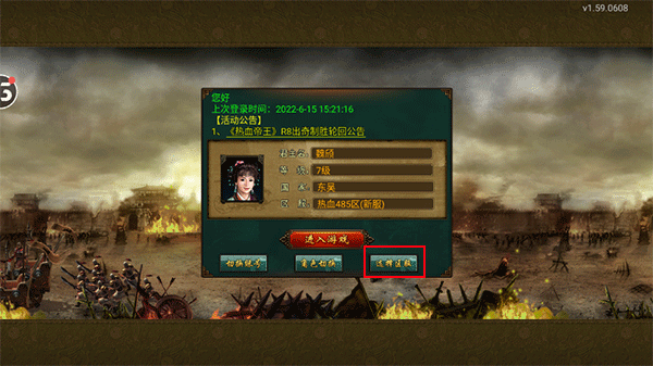 热血帝王360经典版 v1.66.0608安卓版