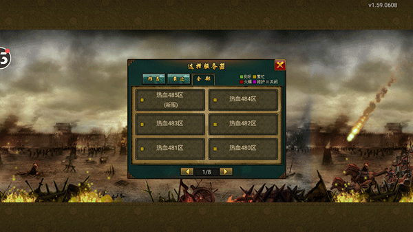 热血帝王360经典版 v1.66.0608安卓版