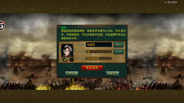 热血帝王360经典版 v1.66.0608安卓版