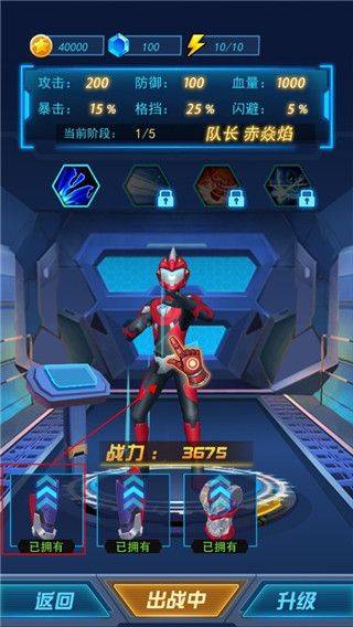 热血机甲进化正版 v1.1安卓版