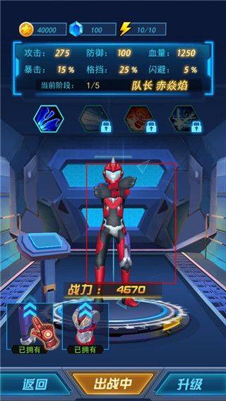 热血机甲进化正版 v1.1安卓版