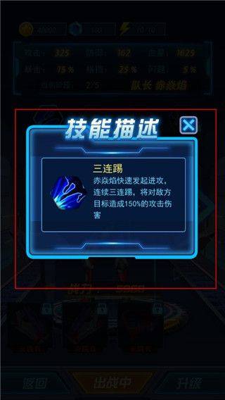 热血机甲进化正版 v1.1安卓版