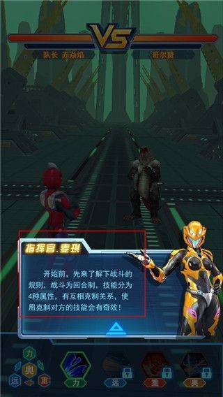 热血机甲进化正版 v1.1安卓版