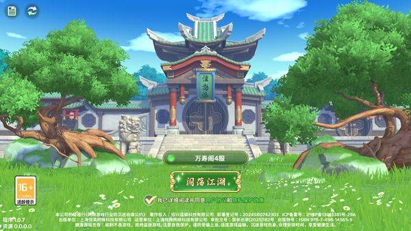 热血江湖归来官方正版 v1.0.16.0最新版