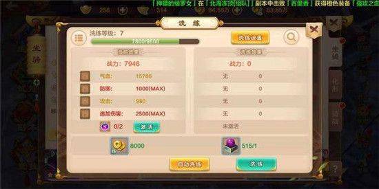 热血江湖手游正版客户端下载 v148.0 安卓版 战力提升攻略截图4