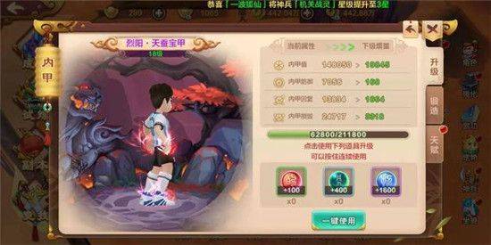 热血江湖手游正版客户端下载 v148.0 安卓版 战力提升攻略截图7