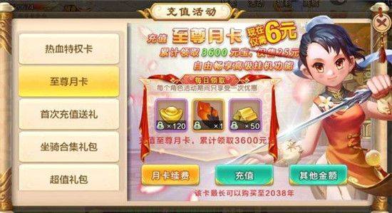 热血江湖贪玩版官方下载 v148.0 最新版 战力提升攻略1