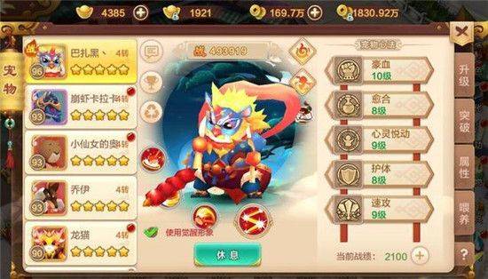 热血江湖贪玩版官方下载 v148.0 最新版 战力提升攻略3