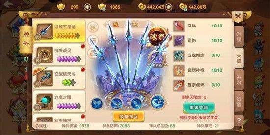 热血江湖贪玩版官方下载 v148.0 最新版 战力提升攻略5