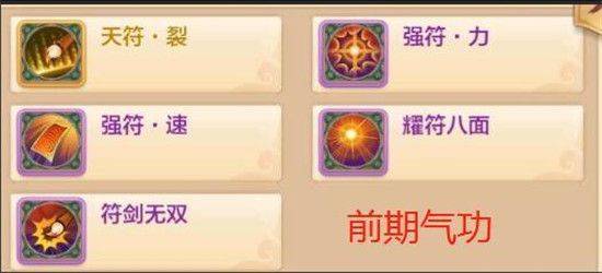 热血江湖贪玩版官方下载 v148.0 最新版 战力提升攻略6