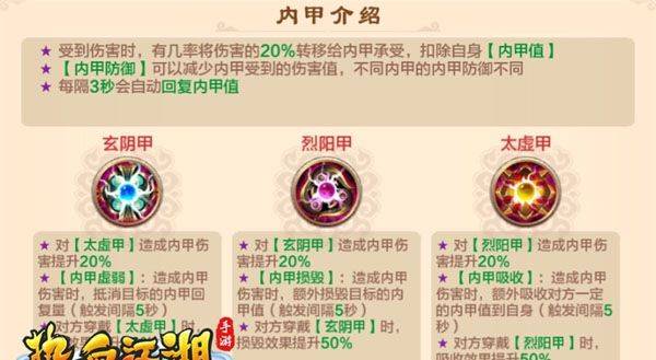 热血江湖赏金版下载 v148.0 安卓版 75级BOSS挑战攻略截图5