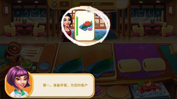 烹饪之爱游戏最新版本 v1.8.10安卓版