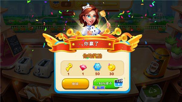 烹饪卡车食品卡车游戏 v1.3.43安卓版