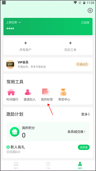照护365康护端app v2.8.0安卓版
