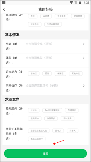 照护365康护端app v2.8.0安卓版