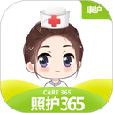 照护365康护端app v2.8.1安卓版