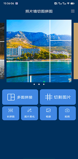 照片墙切图拼图app v3.0.8安卓版