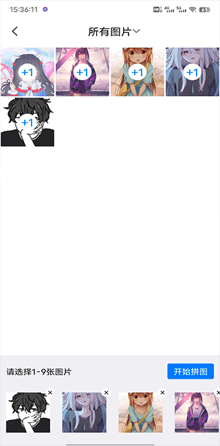 照片墙切图拼图app v3.0.8安卓版