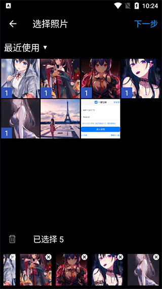 照片拼图拼贴app v2.6.6安卓版