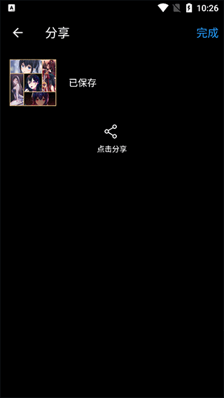 照片拼图拼贴app v2.6.6安卓版