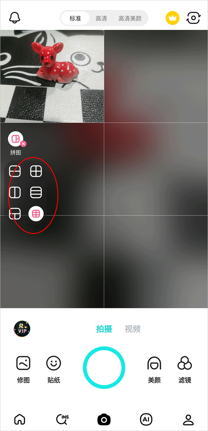 照相神器B612官方版下载 v15.3.6 安卓版 怎么拼图截图2
