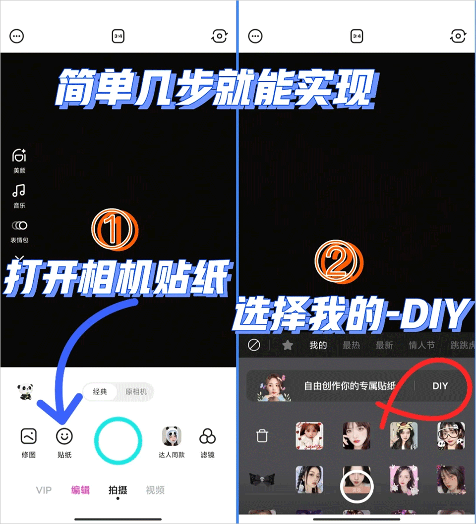 照相神器B612官方版下载 v15.3.6 安卓版 怎么DIY特效截图1