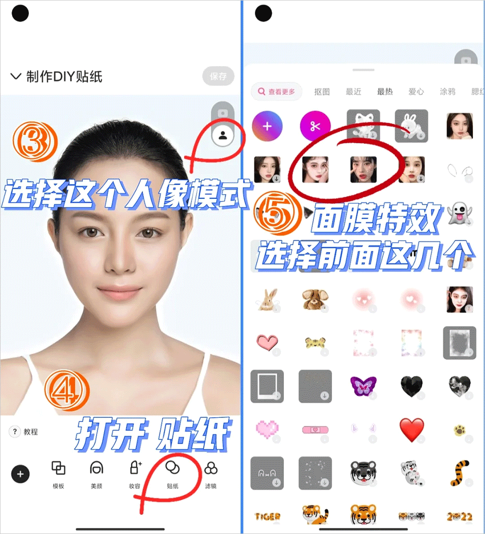照相神器B612官方版下载 v15.3.6 安卓版 怎么DIY特效截图2
