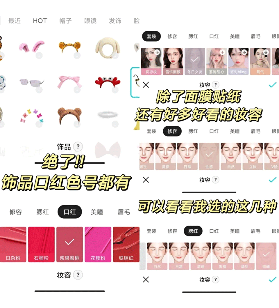 照相神器B612官方版下载 v15.3.6 安卓版 怎么DIY特效截图3