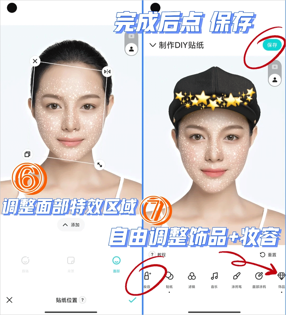 照相神器B612官方版下载 v15.3.6 安卓版 怎么DIY特效截图4