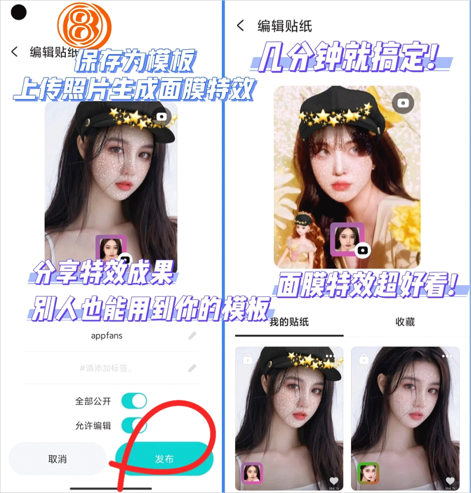 照相神器B612官方版下载 v15.3.6 安卓版 怎么DIY特效截图5