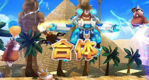 熊出没之机甲熊大官方正版 v2.6.0安卓版