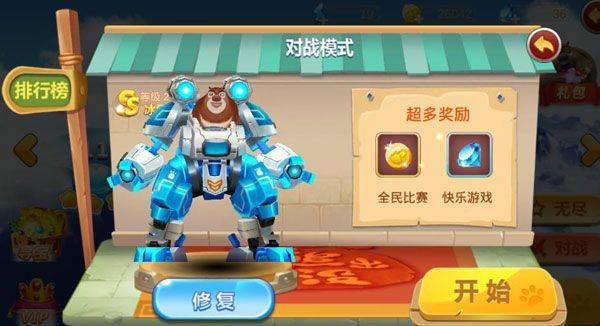 熊出没之机甲熊大官方正版 v2.6.0安卓版