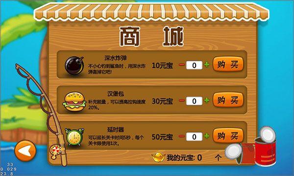 熊出没钓鱼游戏 v1.3安卓版