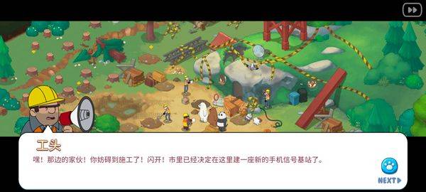 熊熊三消乐 v3.1.2安卓版