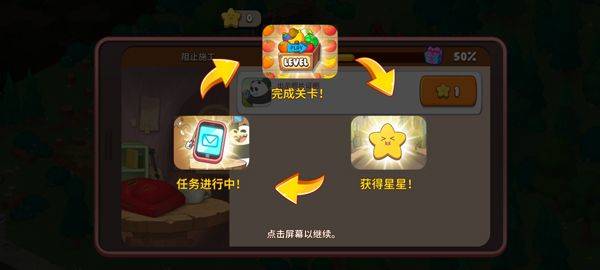 熊熊三消乐 v3.1.2安卓版