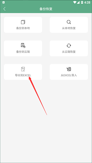 熊猫记账软件手机版 v2.1.1.5.8安卓版