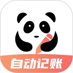 熊猫记账VIP破解版下载 v2.1.1.5.8 安卓版