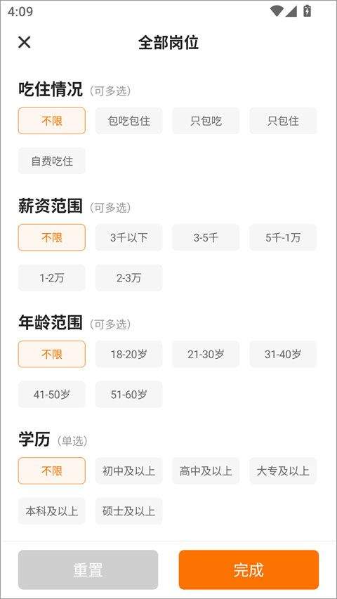 熟人直聘app v9.0.42安卓版