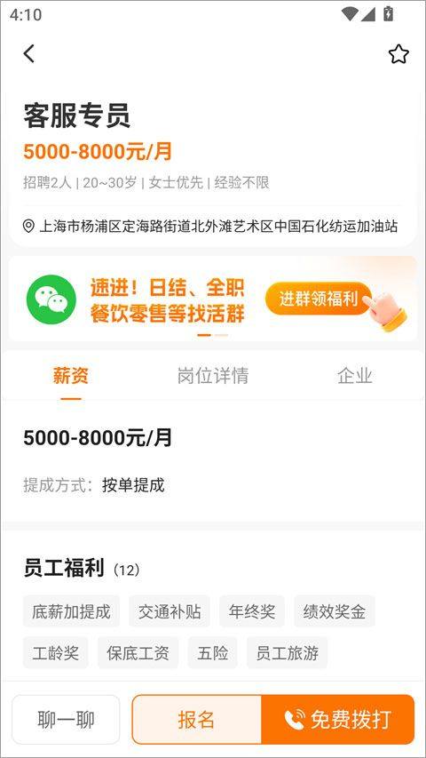 熟人直聘app v9.0.42安卓版