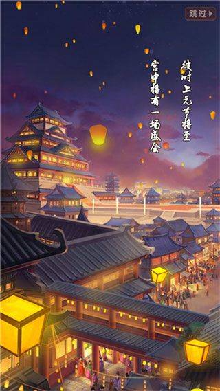 熹妃Q传官方版 v2.2.1安卓版
