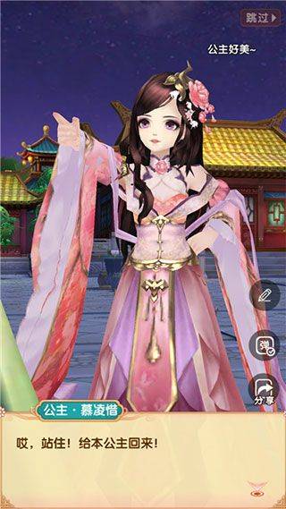 熹妃Q传官方版 v2.2.1安卓版