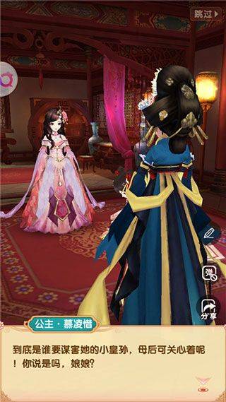 熹妃Q传官方版 v2.2.1安卓版