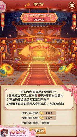 熹妃Q传官方版 v2.2.1安卓版