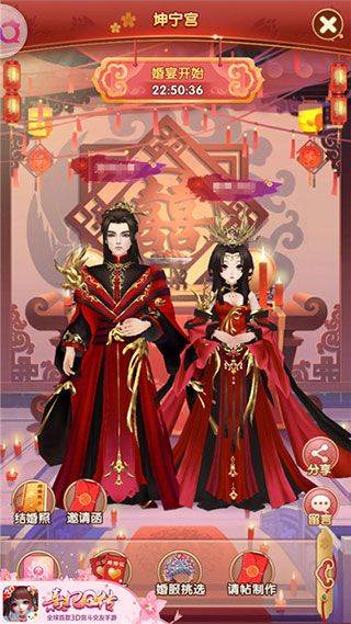 熹妃Q传官方版 v2.2.1安卓版