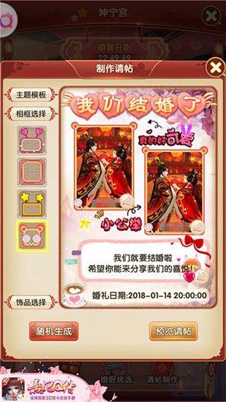 熹妃Q传官方版 v2.2.1安卓版