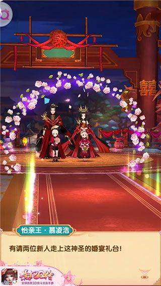 熹妃Q传官方版 v2.2.1安卓版