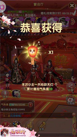 熹妃Q传官方版 v2.2.1安卓版