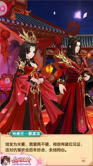 熹妃Q传官方版 v2.2.1安卓版