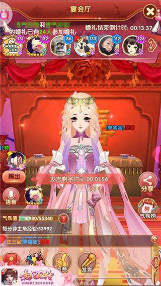 熹妃Q传官方版 v2.2.1安卓版